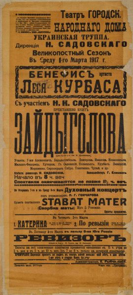 Файл:Борисоглібська Афіша.jpg