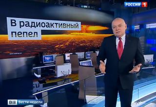 Росмир 3 Пропаганда.jpg