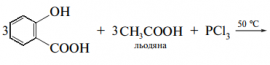 Ацетіл12.png