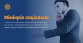 Мініатюра для версії від 10:38, 3 травня 2024