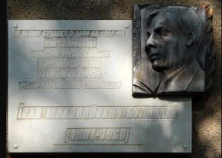 Дошка Буланкін.Jpg
