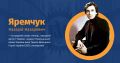 Мініатюра для версії від 10:43, 30 червня 2023