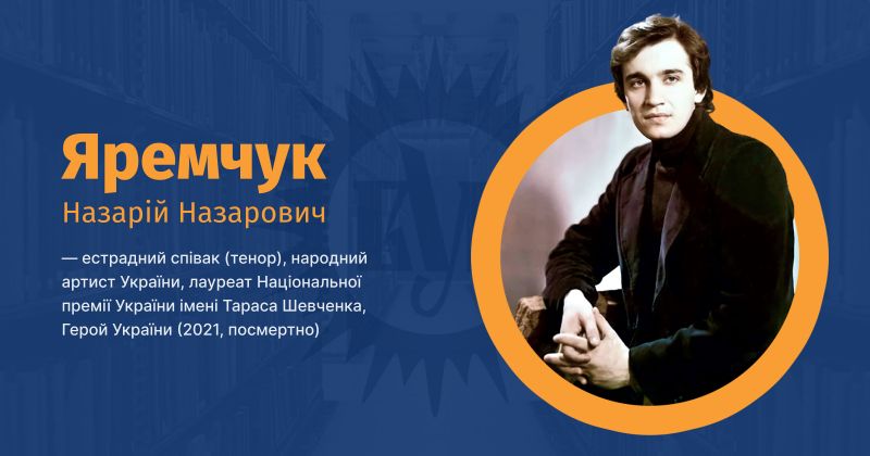 Файл:Яремчук Назарій Назарович ВУЕ.jpg