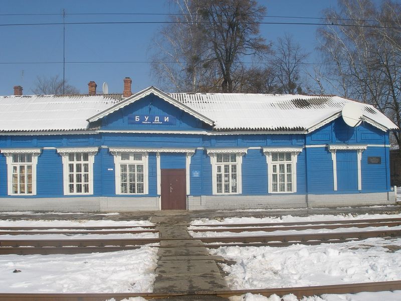 Файл:Буди станція.jpeg
