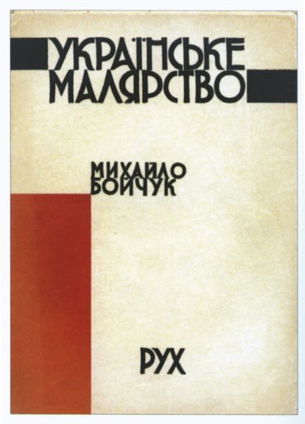Файл:092б. 1930.jpg