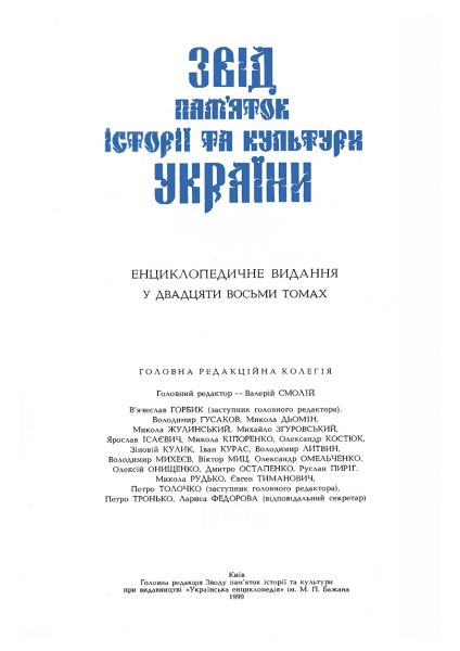 Файл:Звід А-Л-2.jpg