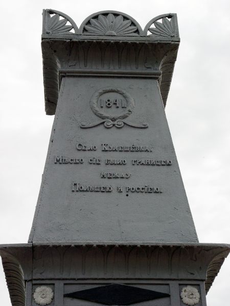 Файл:Пам’ятник мамонту в с. Кулішівці6.JPG