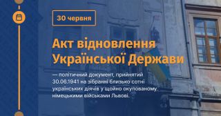 Akt-vidnovlennya-ukrainskoi-derzavy-vue.jpg
