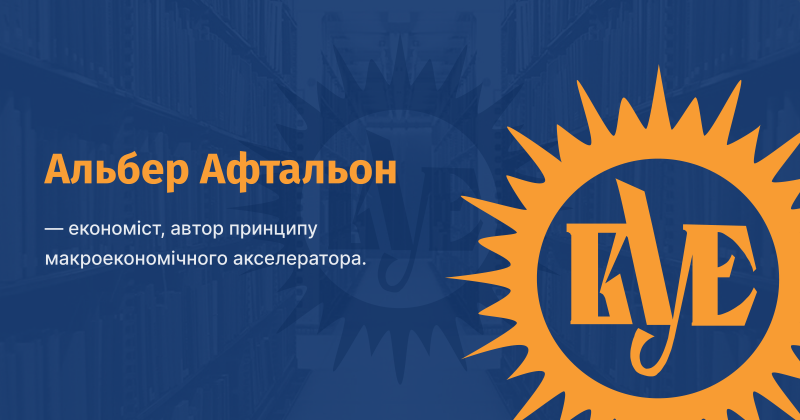 Файл:Aftalion-Albert-vue.png
