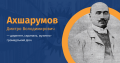 Мініатюра для версії від 10:59, 20 вересня 2021