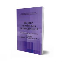 Обкладинка: ТЕМАТИЧНИЙ РЕЄСТР ГАСЕЛ з напрямів «Фізика», «Радіотехніка»