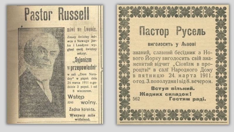 Файл:Расселл.Львівські газети, колаж.jpg
