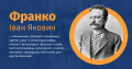 Мініатюра для версії від 14:08, 27 серпня 2023