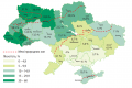 Мініатюра для версії від 18:05, 25 квітня 2022