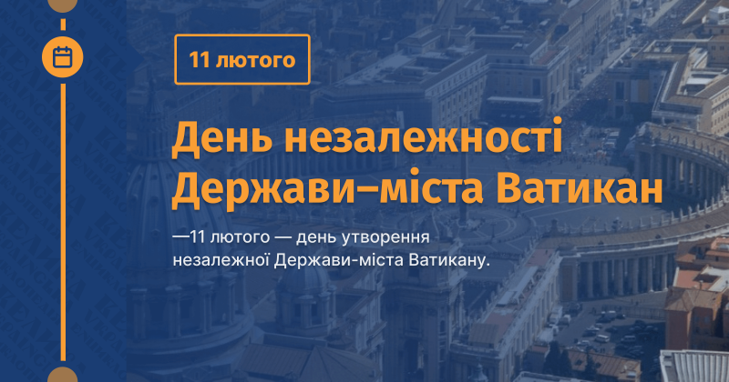 Файл:Vatican-independent-day-vue.png