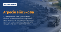 Мініатюра для версії від 12:21, 2 серпня 2022