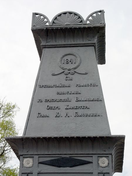 Файл:Пам’ятник мамонту в с. Кулішівці4.JPG