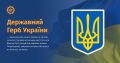 Мініатюра для версії від 12:00, 19 лютого 2025