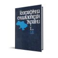 Мініатюра для версії від 19:11, 13 жовтня 2024