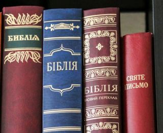 Біблійна критика (2).jpg