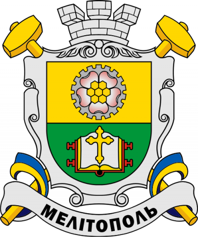 Coat of arms Melitopol.svg герб.png