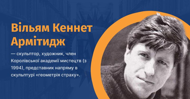Файл:Armitidzh-vilyam-kennet-vue-vue.jpg
