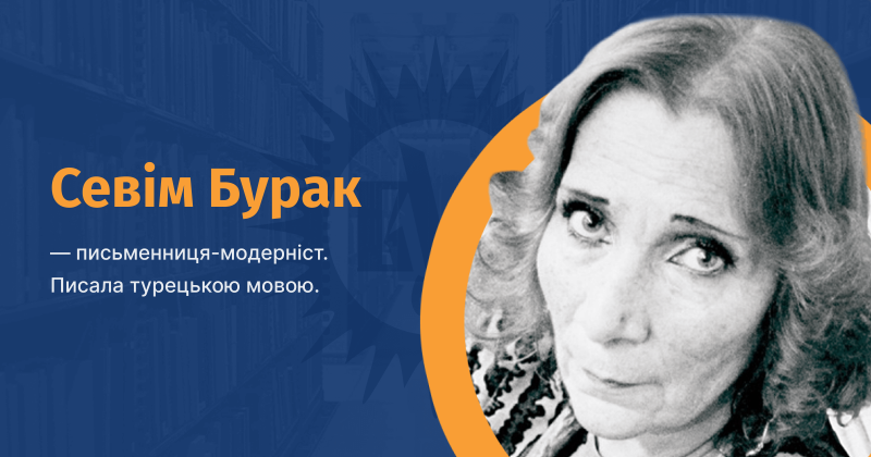 Файл:Sevim-burak-vue.png