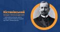 Мініатюра для версії від 12:01, 16 листопада 2024