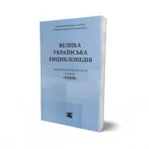 Обкладинка: ТЕМАТИЧНИЙ РЕЄСТР ГАСЕЛ з напряму «Хімія»