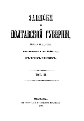 Арандаренко, Микола Іванович.jpg