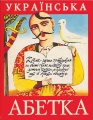 А-БА-БА-ГА-ЛА-МА-ГА.jpg