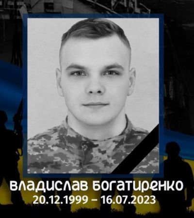 Богатиренко Владислав.jpg
