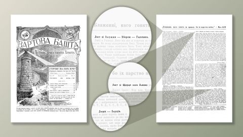 Листи до редакції журналу з українських терен, 1927