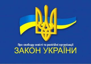 Zu-pro-svobodu-sovisti-ta.jpg