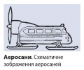 Мініатюра для версії від 19:27, 19 листопада 2017