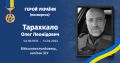 Мініатюра для версії від 12:37, 30 серпня 2024