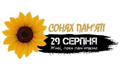 Сонях пам яті.jpg