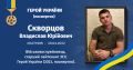 Мініатюра для версії від 11:22, 29 липня 2026