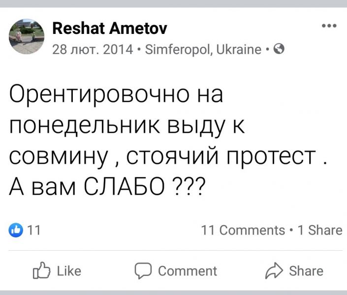 Файл:3 Аметов 2.jpg