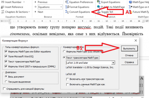 Фставка формул2.png