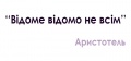 Motto-GUE.jpg