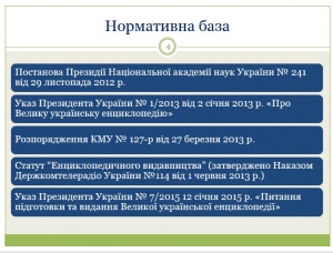 Normatyvna-baza-VUE.jpg