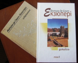 Сент-Екзюпе.jpg