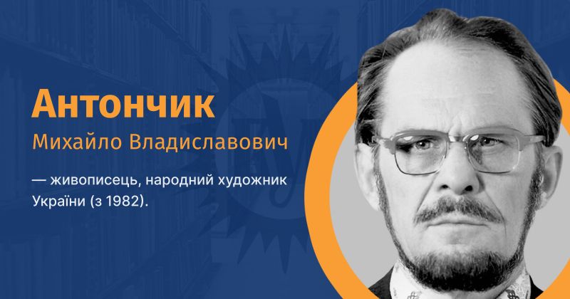 Файл:Antonchik-mihaylo-vladislavovich-vue.jpg