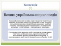 Kontseptsia-VUE.jpg