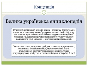 Kontseptsia-VUE.jpg