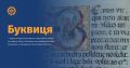 Мініатюра для версії від 11:36, 13 жовтня 2024